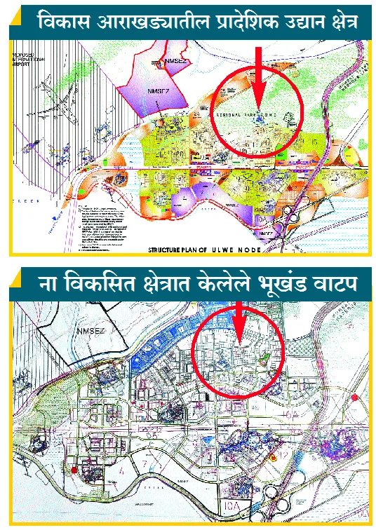 Aajchi Navi Mumbai | विमानतळ प्रकल्पग्रस्तांची सिडकोकडून फसवणूक?