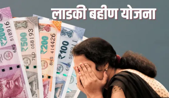 Aajchi Navi Mumbai | ‌‘लाडकी बहिण‌’ महालेखापालांच्या रडारवर ?