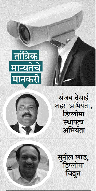 Aajchi Navi Mumbai | सीसीटीव्ही निविदा प्रक्रिया नियमबाह्य