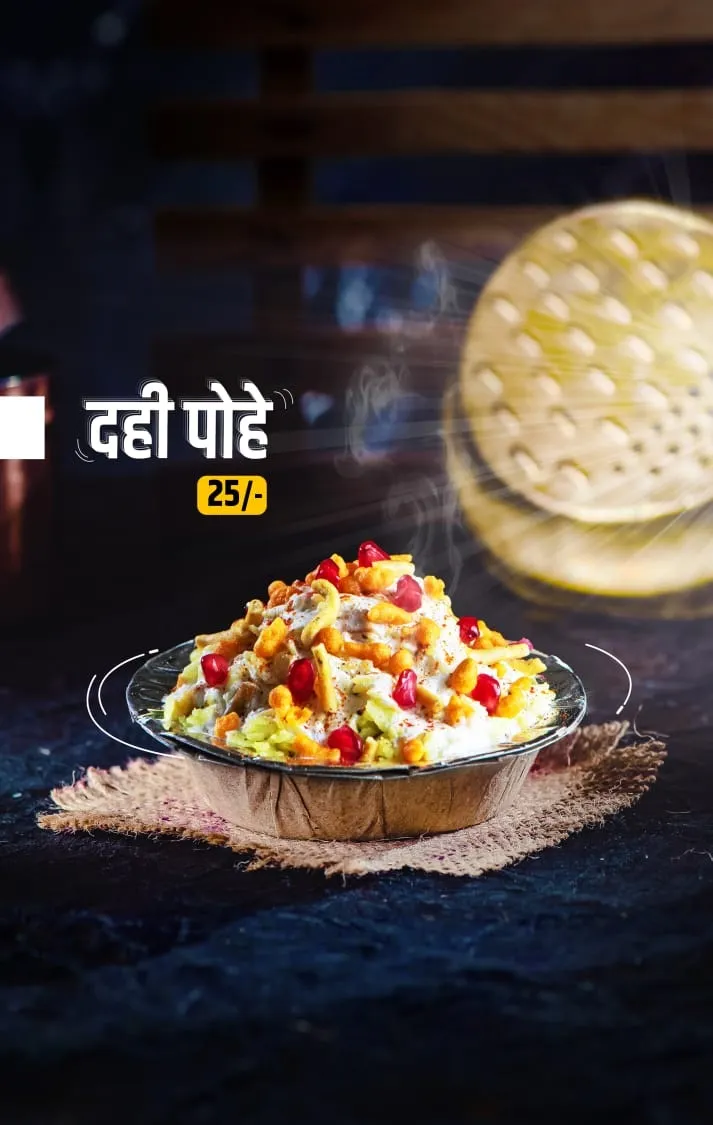 Aajchi Navi Mumbai | सुदामाचे पोहे