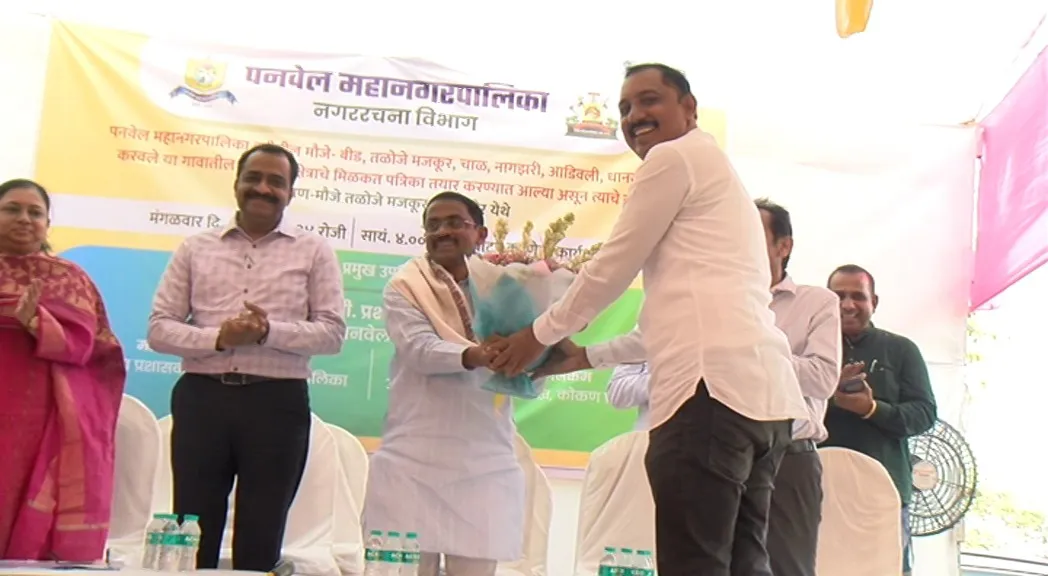 Aajchi Navi Mumbai | गावठाण क्षेत्रात 725 मालमत्ता पत्रक वाटप