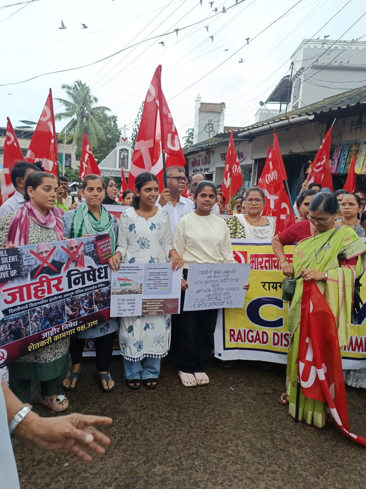 विद्यार्थ्यावरील लाठीमार विरोधात निदर्शने