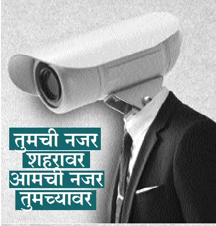 Aajchi Navi Mumbai | सीसीटीव्हीची तक्रार लोकायुक्तांकडे