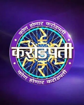 Aajchi Navi Mumbai | कोण होणार करोडपती प्रेक्षकांच्या भेटीस
