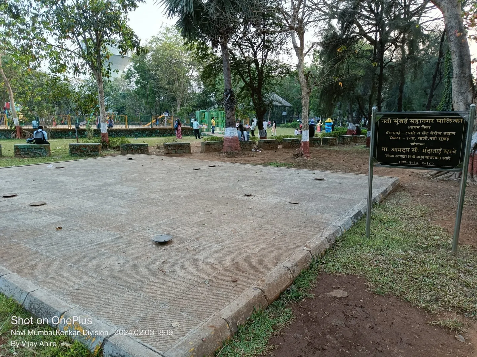 Aajchi Navi Mumbai | उद्यानात ‘ओपन' जिम