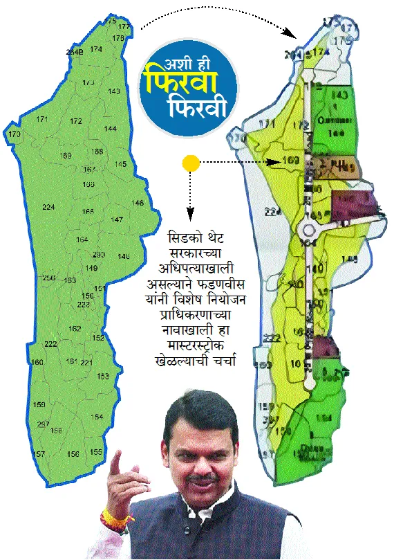 Aajchi Navi Mumbai | करावे द्वीप जमीन संपादित करा; स्थानिकांची मागणी